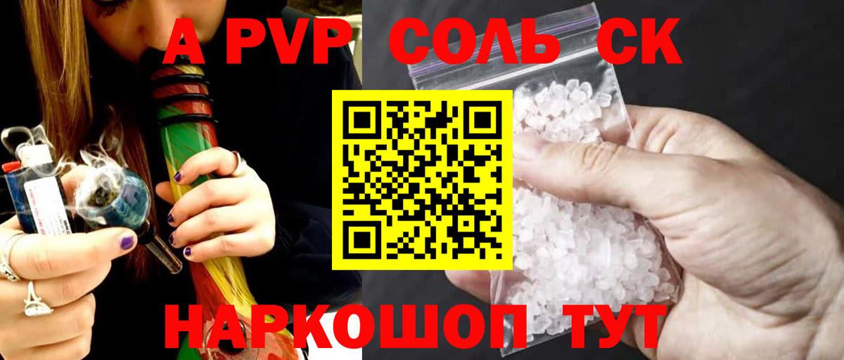 A-PVP Crystall Карталы