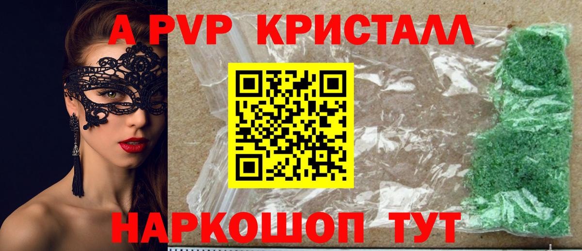 А ПВП VHQ  А ПВП крисы CK  APVP СК  Вход с VPN  Alpha PVP  Карталы 