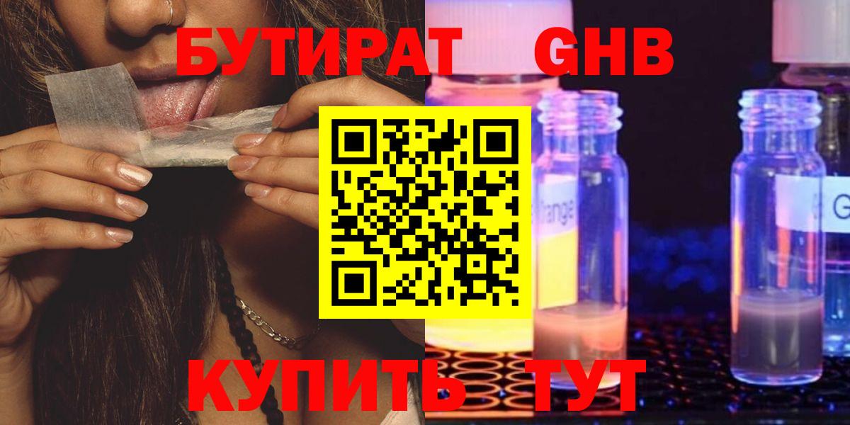 Карталы  Бутират бутик  Вход с VPN 