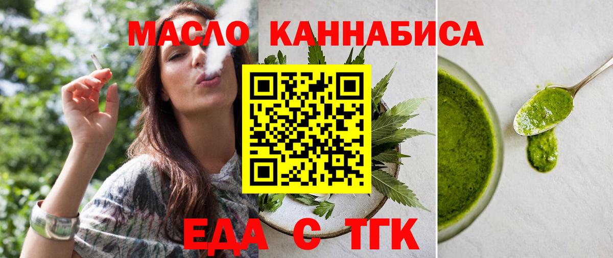 Карталы  Печенье с ТГК конопля  Вход с VPN 