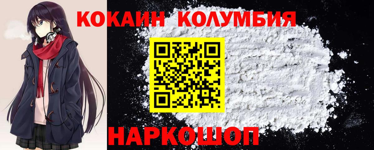 КОКАИН Columbia  COCAIN 99%  Карталы  цена наркотик  Вход с VPN 