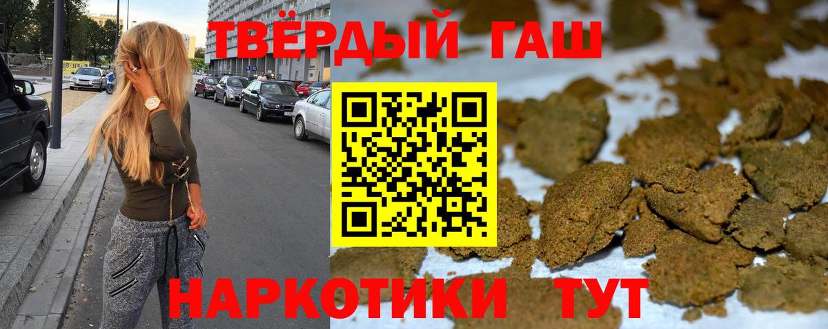 ГАШ убойный  ГАШ гашик  Карталы  Гашиш  Вход с VPN 