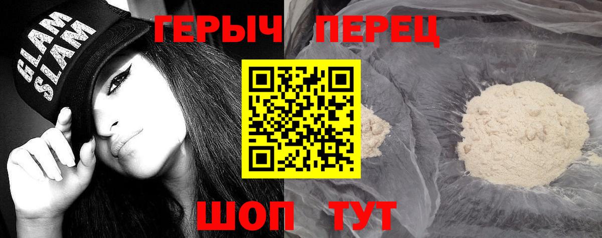 Героин белый  Вход с VPN  Карталы 
