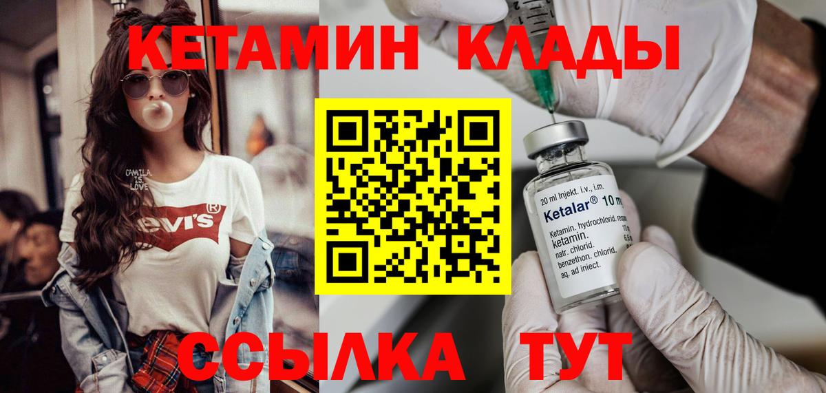 Кетамин ketamine  Кетамин VHQ  Вход с VPN  Карталы 
