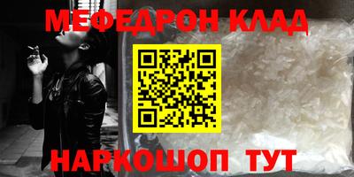мефедрон мука Кимры
