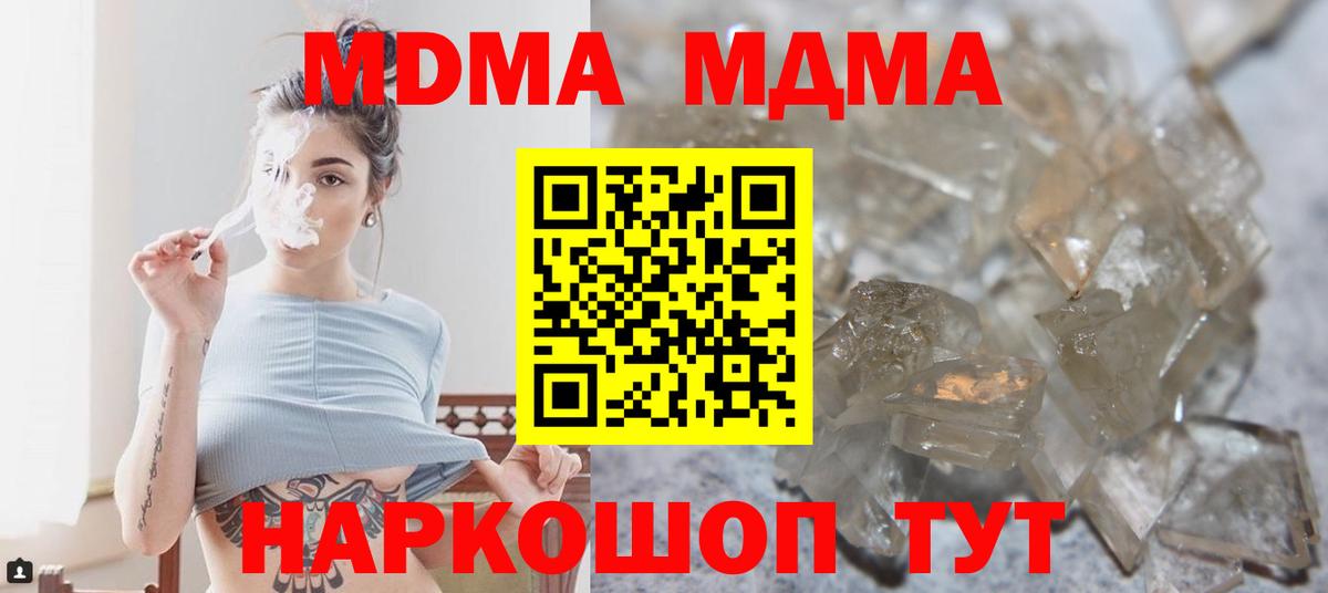 Карталы  MDMA crystal  Вход с VPN 