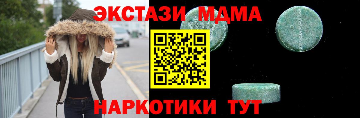 MDMA crystal Карталы