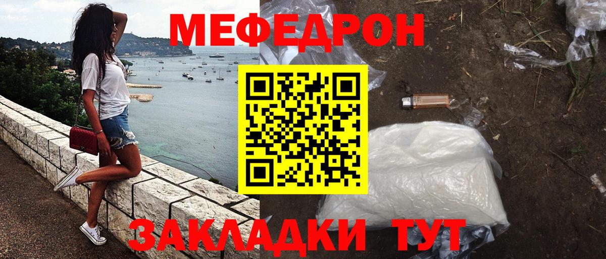 Меф мяу мяу  Карталы