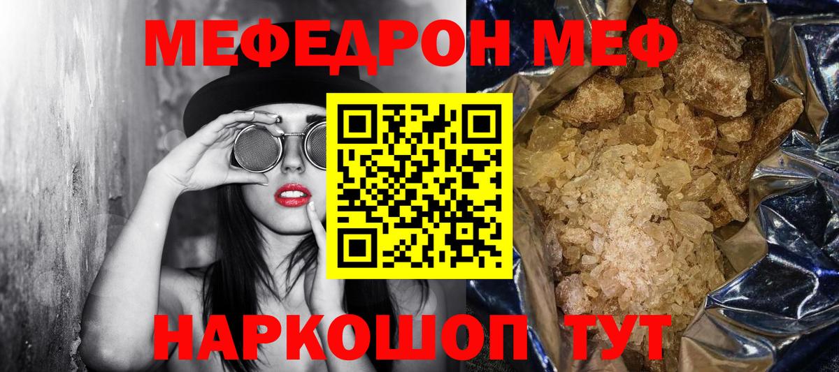 Мефедрон  Вход с VPN  МЯУ-МЯУ VHQ  Карталы  Мефедрон 4 MMC 