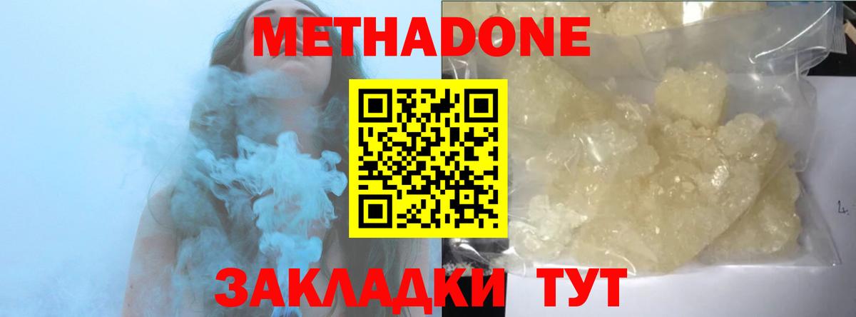 МЕТАДОН кристалл  ОМГ ОМГ ССЫЛКА  Карталы  Вход с VPN  Метадон кристалл 