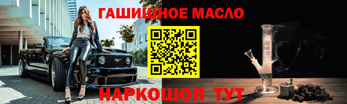 Дистиллят ТГК гашишное масло Карталы